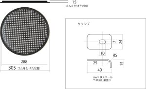 画像1: 12inch(30cm)スチール製グリル、クランプ付き