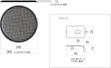 画像: 12inch(30cm)スチール製グリル、クランプ付き